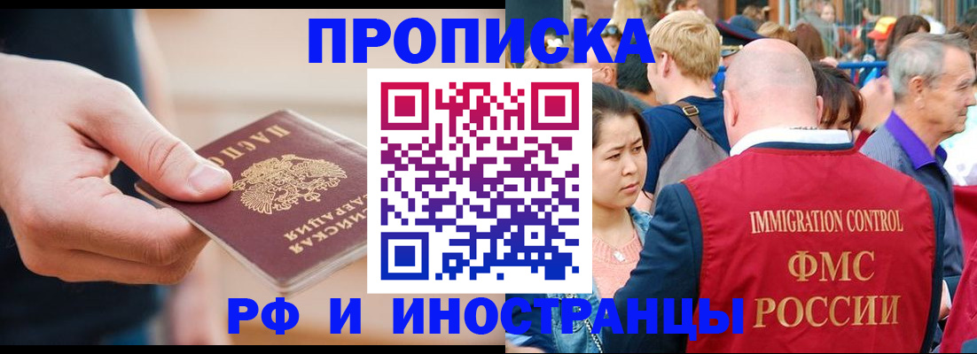 временная регистрация купить в Мариинском Посаде